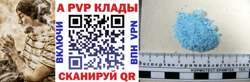 Альфа ПВП VHQ Ермолино