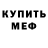 Альфа ПВП крисы CK Andrii Ammosov