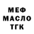 МЕТАДОН кристалл Ashk Cok
