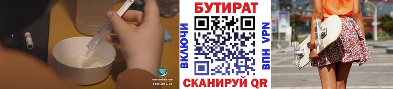 БУТИРАТ BDO  закладка  mega вход  Ермолино 