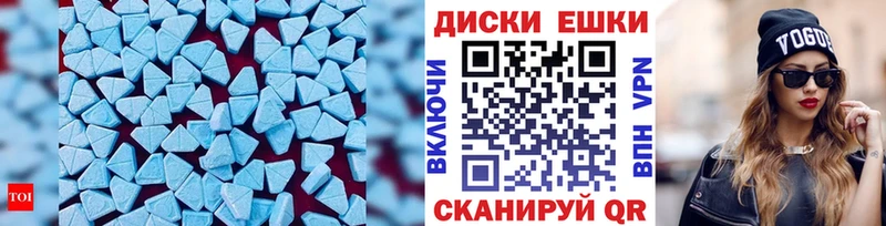 Экстази таблы Ермолино