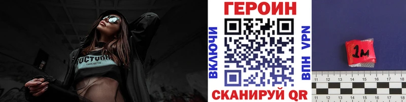 купить закладку  мориарти какой сайт  ГЕРОИН гречка  Ермолино 