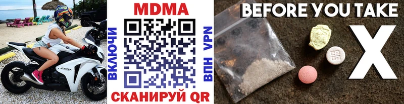 MDMA кристаллы  закладки  Ермолино 