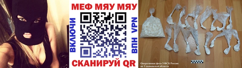 Мефедрон VHQ  Ермолино 