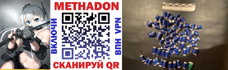 Метадон VHQ Ермолино